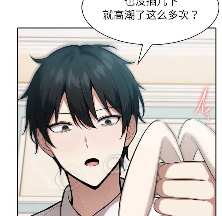 异世界骑士团长第46話