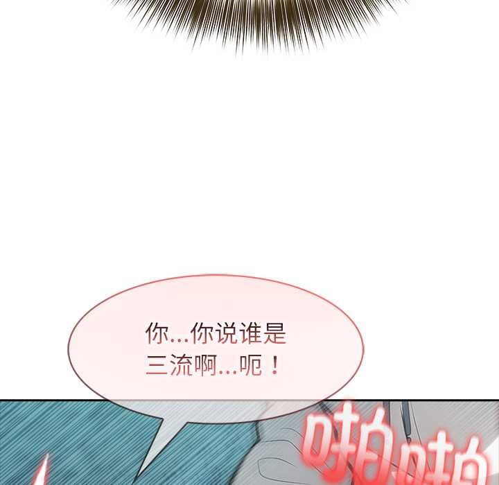 異世界騎士團長第46話