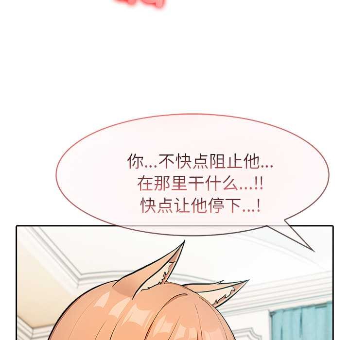 異世界騎士團長第46話