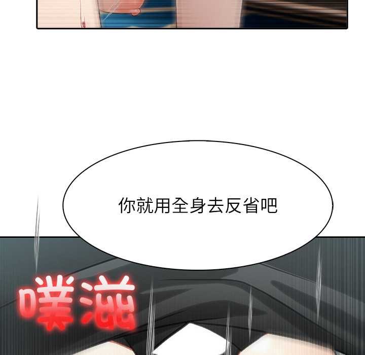 異世界騎士團長第46話