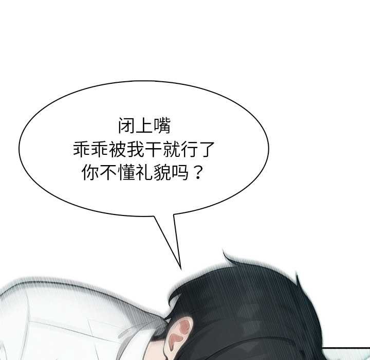 异世界骑士团长第46話