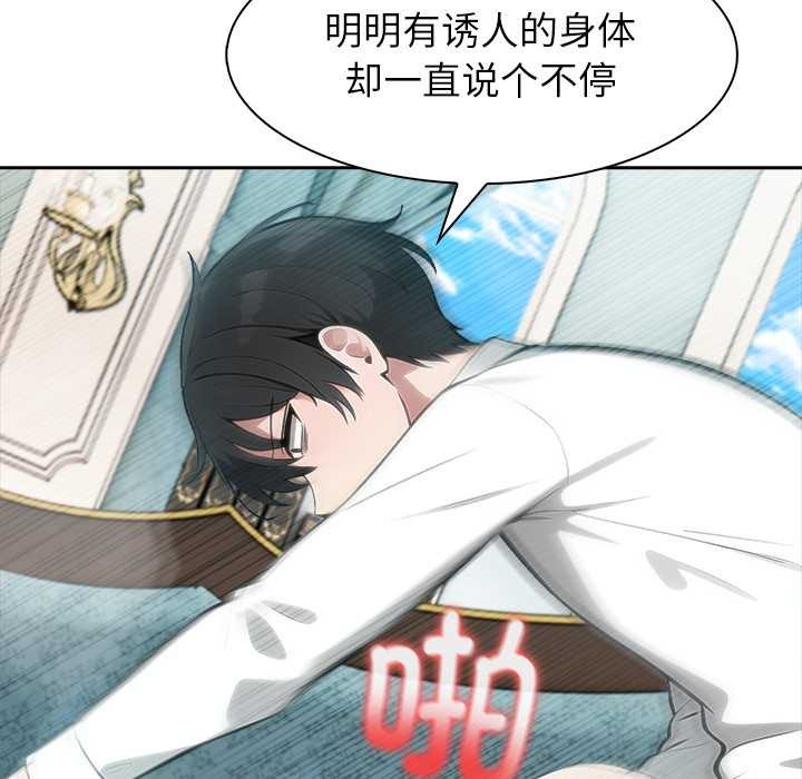 異世界騎士團長第46話