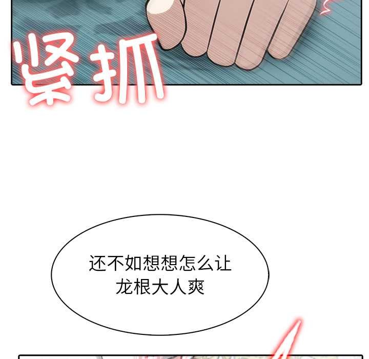 異世界騎士團長第46話