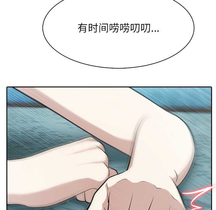 异世界骑士团长第46話