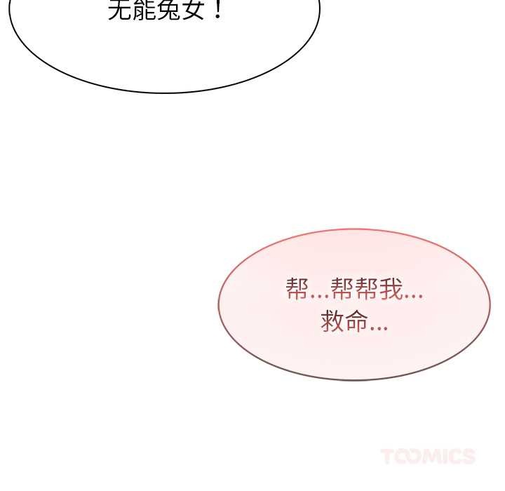 異世界騎士團長第46話