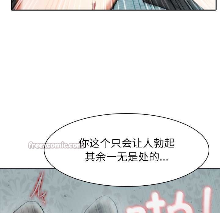 異世界騎士團長第46話
