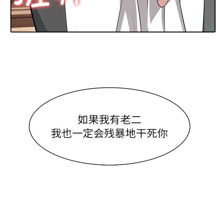 異世界騎士團長第46話