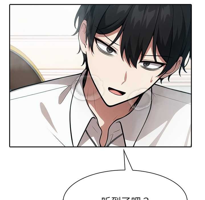 異世界騎士團長第46話