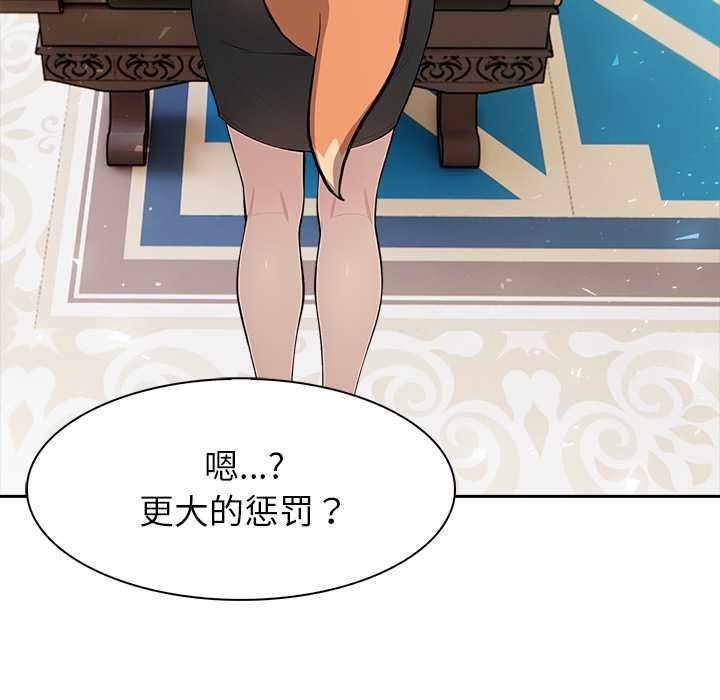 異世界騎士團長第46話