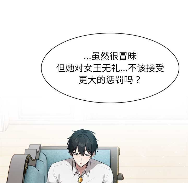 异世界骑士团长第46話