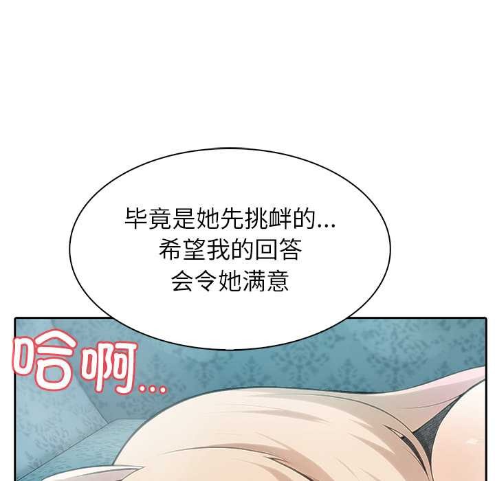 异世界骑士团长第46話