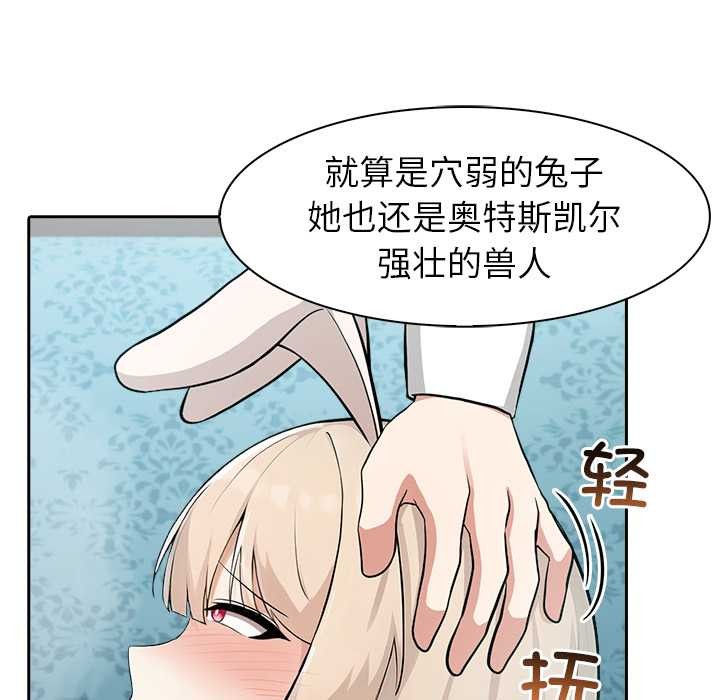 異世界騎士團長第46話