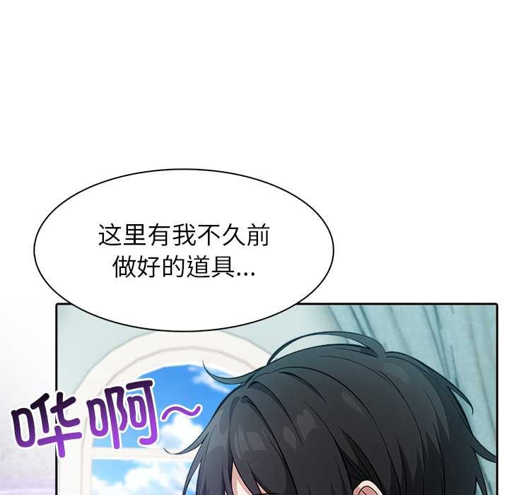 異世界騎士團長第46話