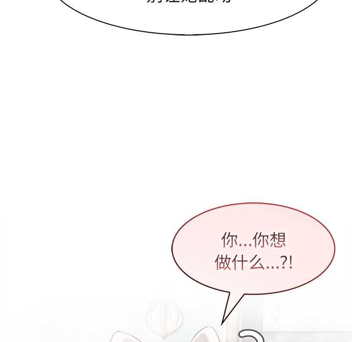 異世界騎士團長第46話