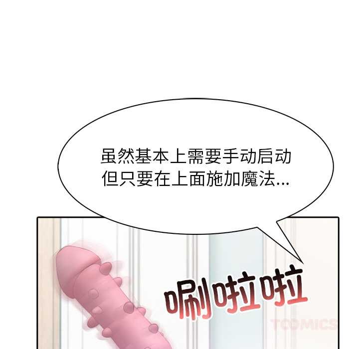 异世界骑士团长第46話