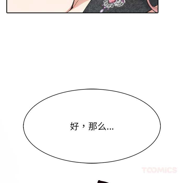 異世界騎士團長第46話