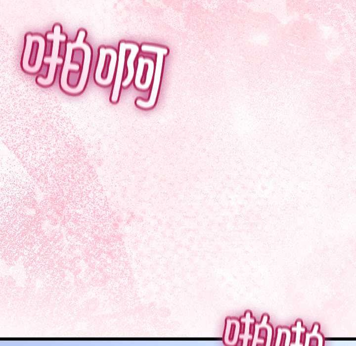 与初恋的以外同居第44話