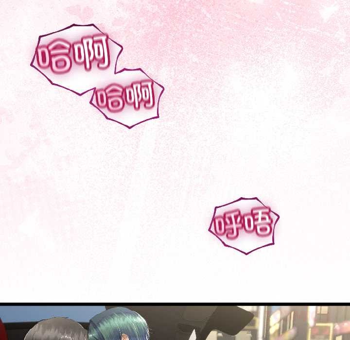 與初戀的以外同居第44話