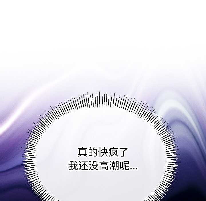 与初恋的以外同居第44話