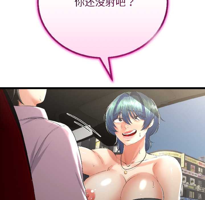 與初戀的以外同居第44話