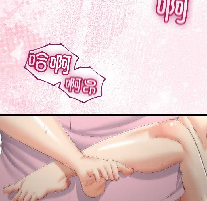 与初恋的以外同居第44話