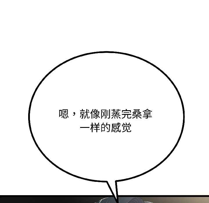 与初恋的以外同居第44話