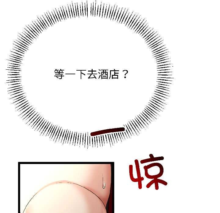 与初恋的以外同居第44話