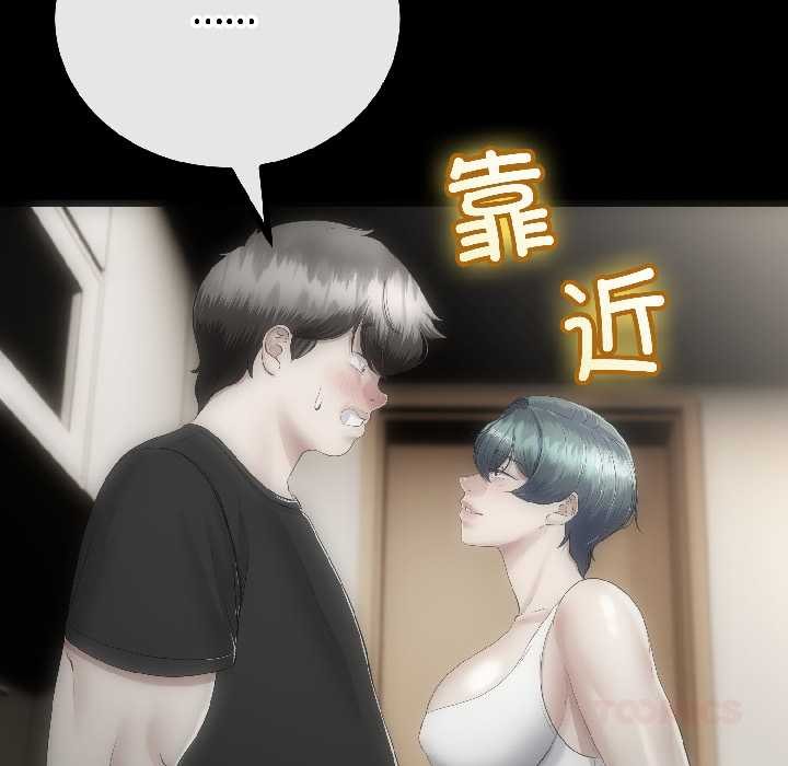 與初戀的以外同居第44話