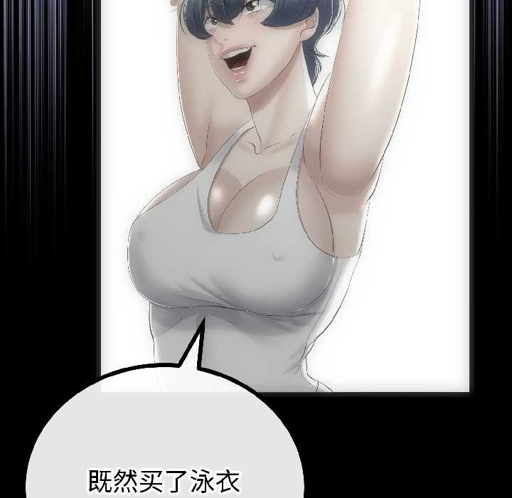 与初恋的以外同居第44話