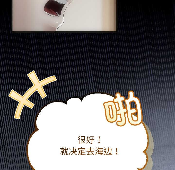 與初戀的以外同居第44話