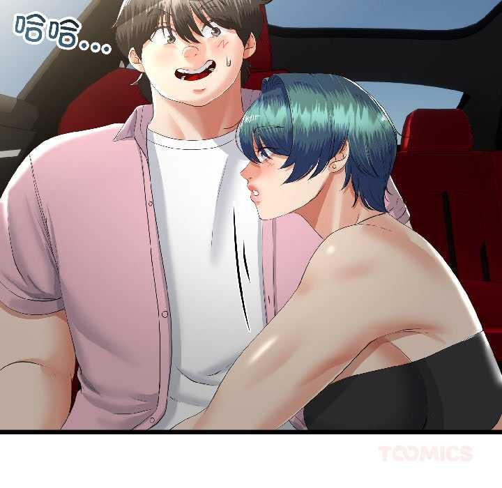 與初戀的以外同居第44話