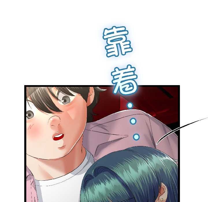 与初恋的以外同居第44話