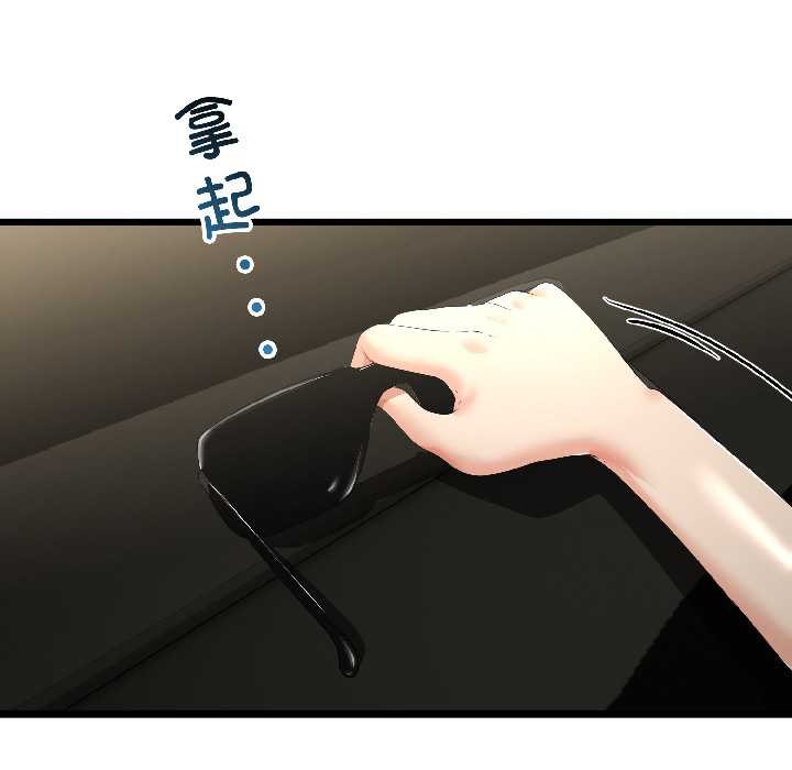 与初恋的以外同居第44話