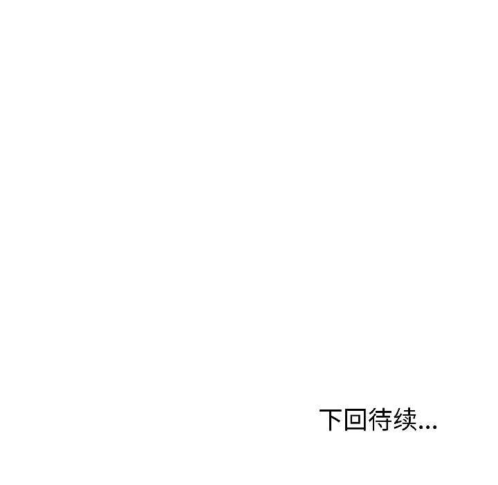 與初戀的以外同居第44話