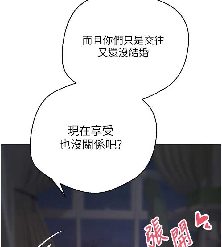 币转人生第50話-我們只是貪圖對方的肉體