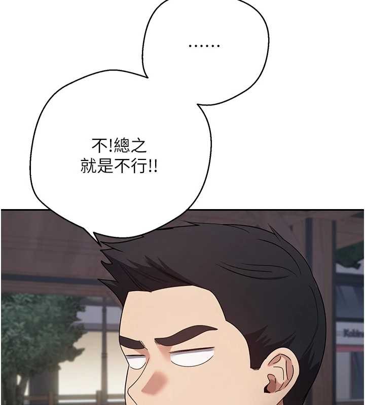 币转人生第50話-我們只是貪圖對方的肉體