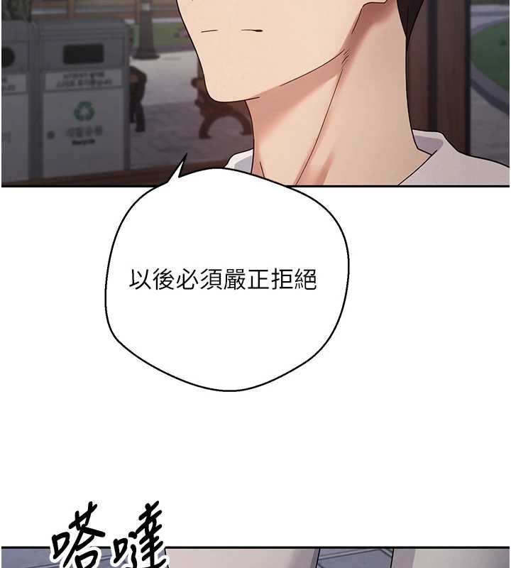 幣轉人生第50話-我們只是貪圖對方的肉體