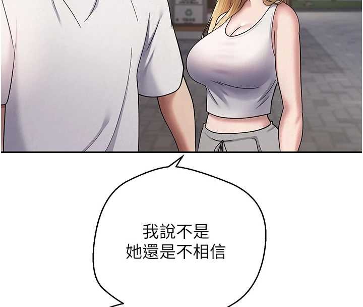 幣轉人生第50話-我們只是貪圖對方的肉體