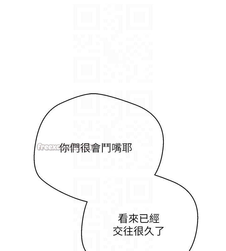 币转人生第50話-我們只是貪圖對方的肉體