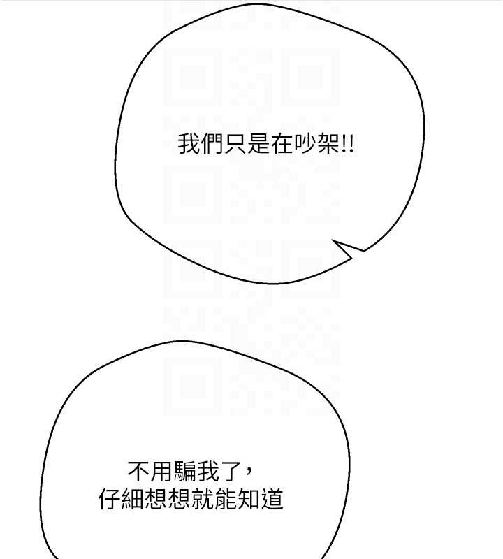 币转人生第50話-我們只是貪圖對方的肉體