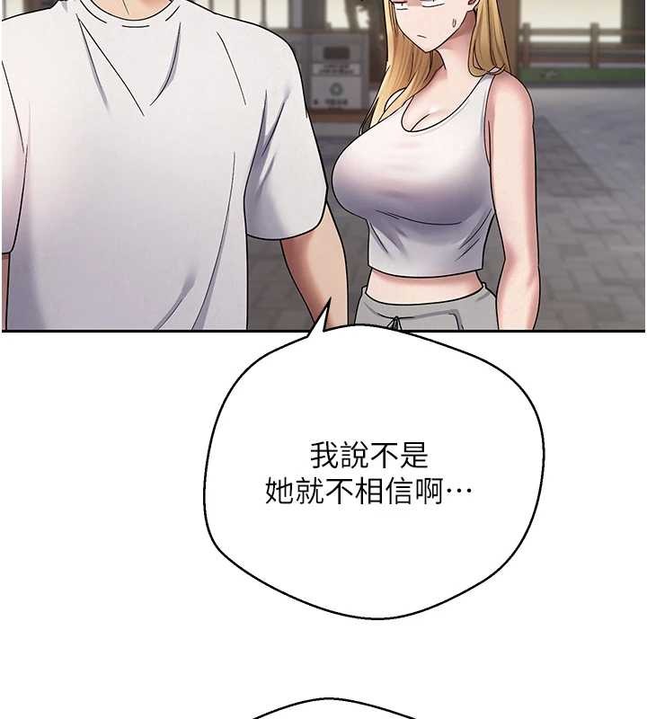 币转人生第50話-我們只是貪圖對方的肉體