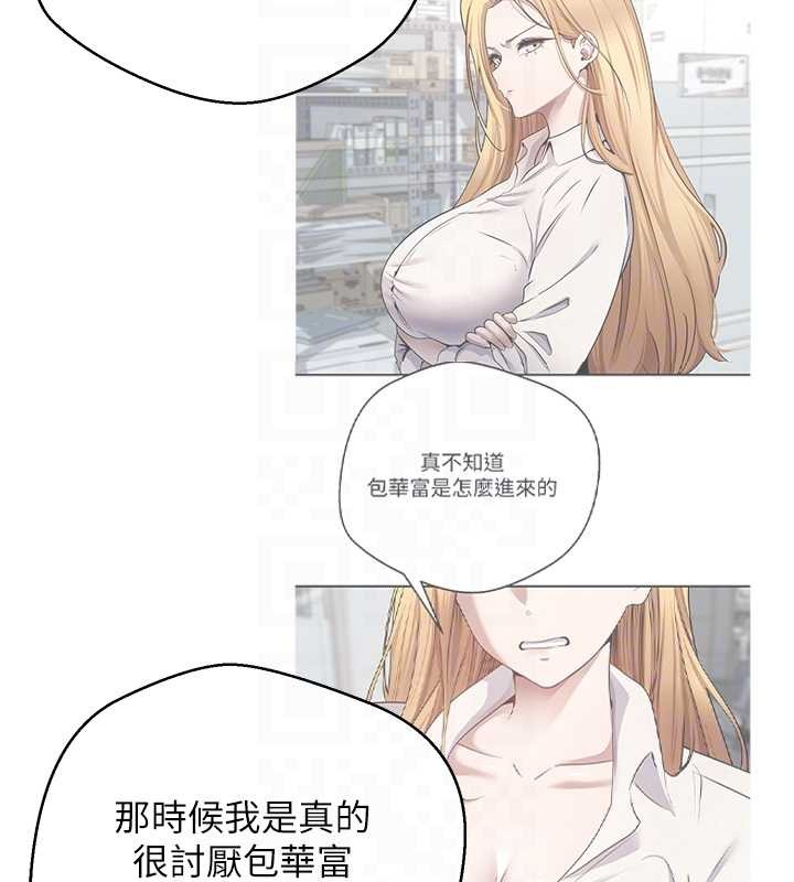 币转人生第50話-我們只是貪圖對方的肉體