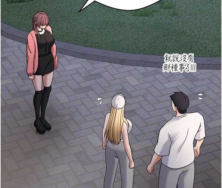 币转人生第50話-我們只是貪圖對方的肉體