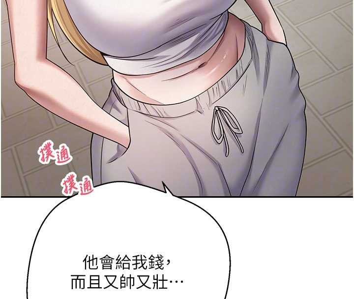 幣轉人生第50話-我們只是貪圖對方的肉體