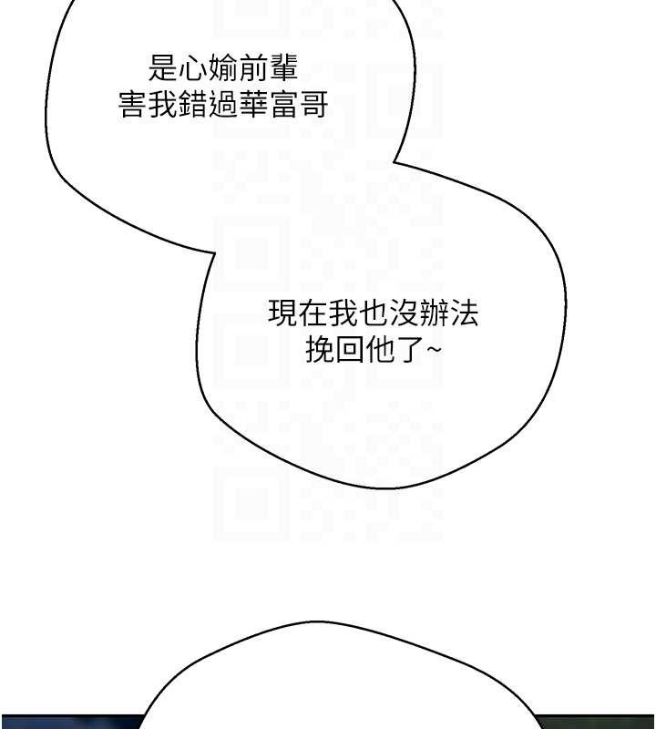 币转人生第50話-我們只是貪圖對方的肉體