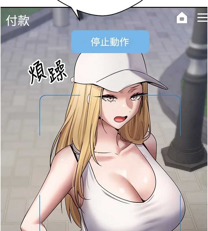 币转人生第50話-我們只是貪圖對方的肉體