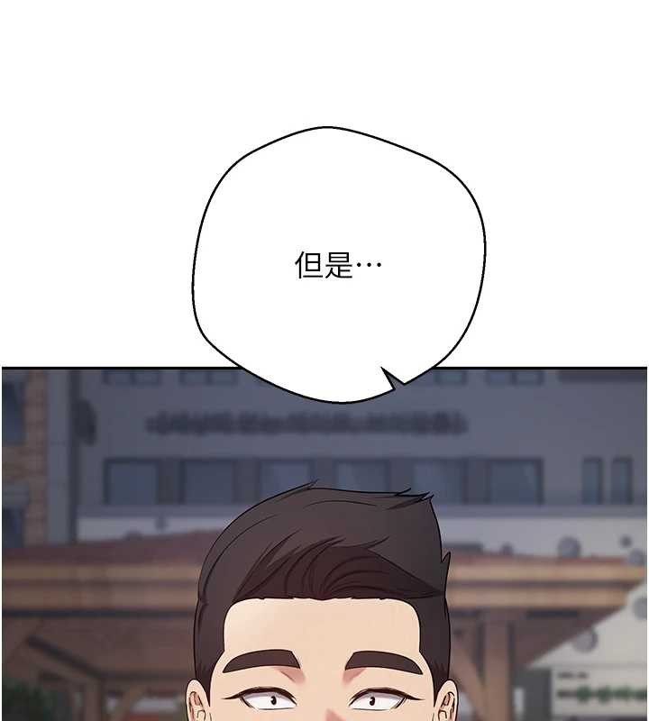 币转人生第50話-我們只是貪圖對方的肉體