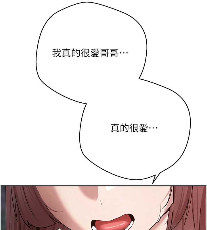 幣轉人生第50話-我們只是貪圖對方的肉體