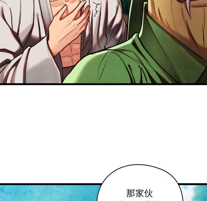 亲密宝鉴第48話