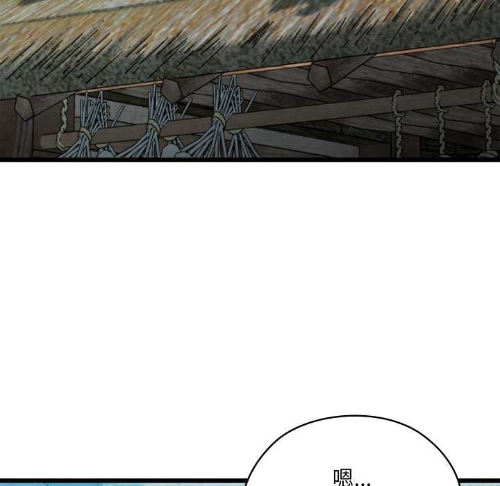 亲密宝鉴第48話